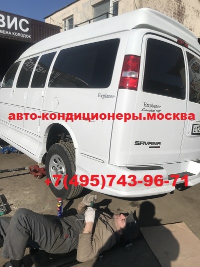 Ремонт трубок заднего контура кондиционера GMC (Джи Эм Си) Савана