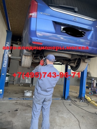Мерседес V класс ремонт трубки автокондиционера