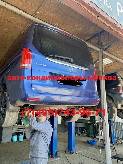 Мерседес V класс ремонт трубки автокондиционера