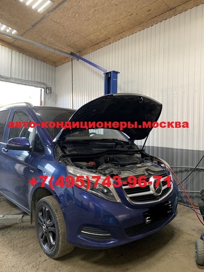 Мерседес V класс ремонт трубки автокондиционера
