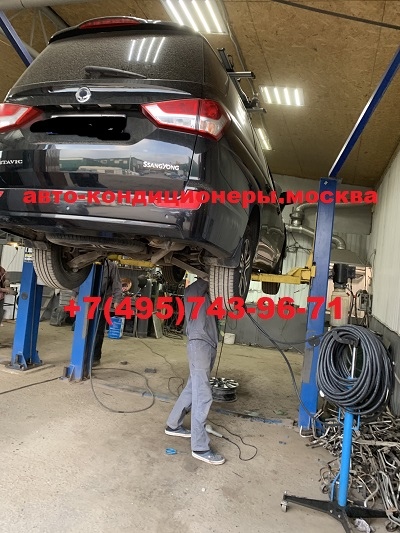 Ремонт автокондиционера SsangYong Stavic