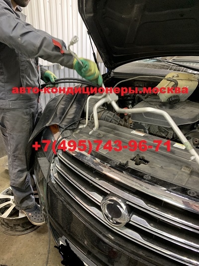Ремонт автокондиционера SsangYong Stavic