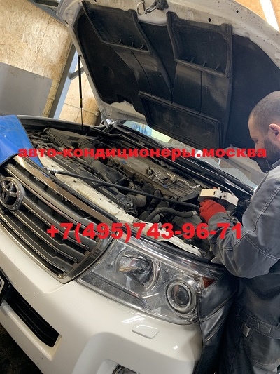 Тойота Ленд Крузер 200 ремонт автокондиционера
