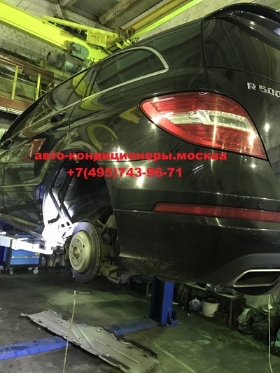 Ремонт заднего кондиционера Мерседес (Mercedes)