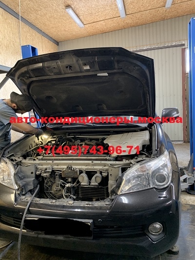 Ремонт автокондиционера Лексус GX460