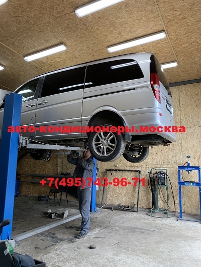 Мерседес Виано ремонт кондиционера