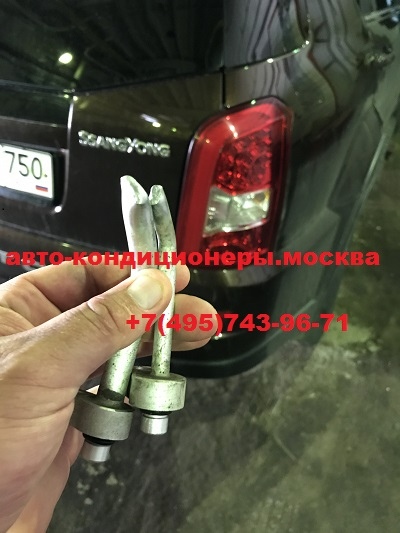 Заглушили задний контур кондиционера Ссанг Йонг Рекстон