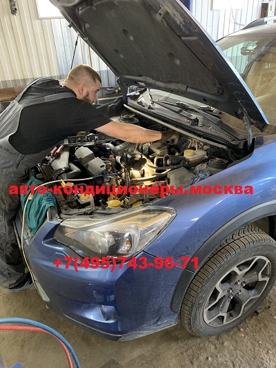 Субару (Subaru) XV ремонт трубки кондиционера