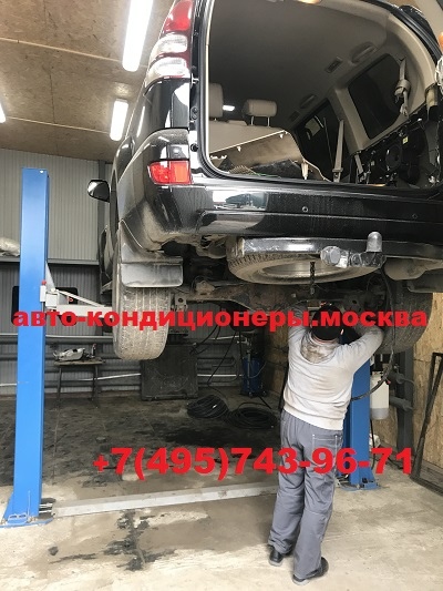 Ремонт автокондиционера Тойота Ленд Крузер Прадо 120