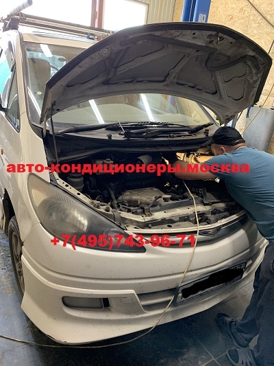 Тойота Эстима ремонт автокондиционера