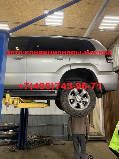 Тойота Ленд Крузер Прадо 120 ремонт трубок кондиционера в Москве