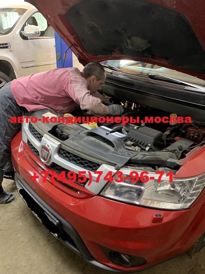 Ремонт трубок кондиционера Фиат Фримонт