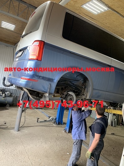 Ремонт автокондиционера Фольксваген Мультивен