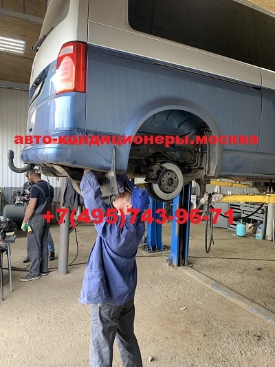 Ремонт автокондиционера Фольксваген Мультивен