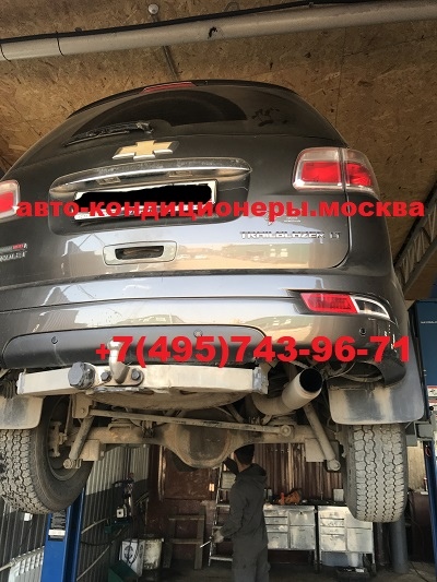 Шевроле Трейл Блейзер восстановление заднего контура кондиционера.